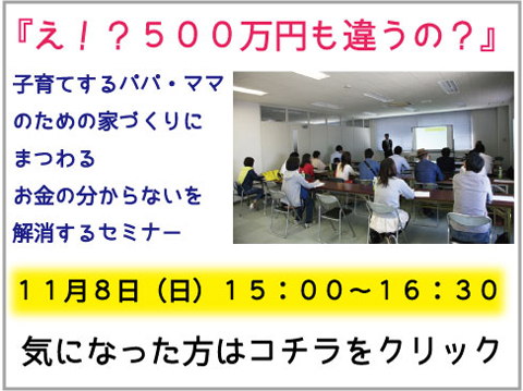 緊急告知追加セミナー02